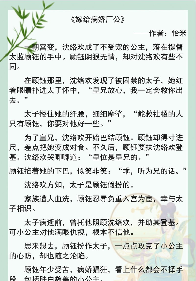 娇宠