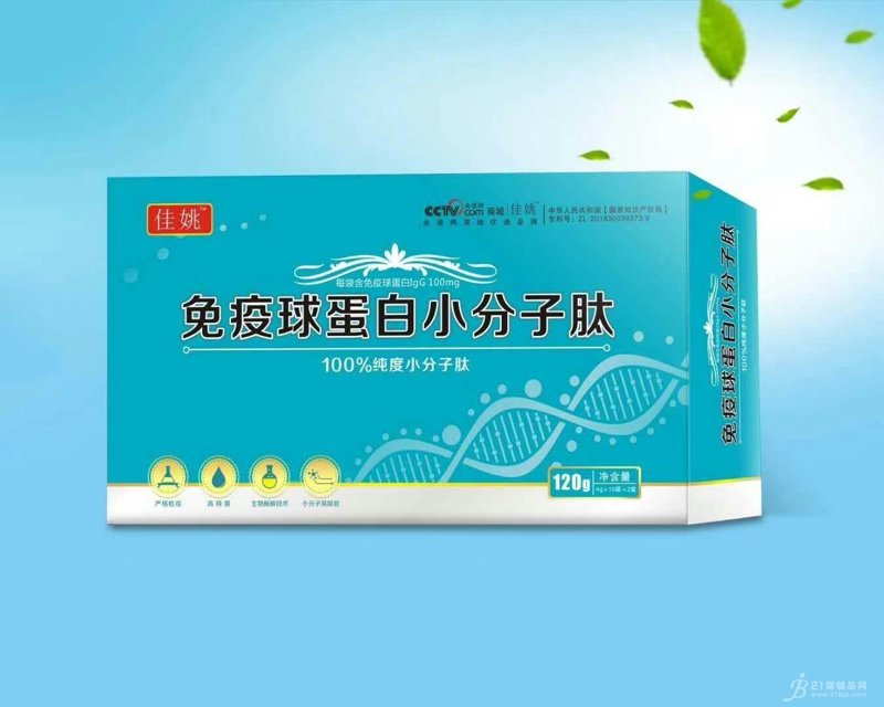 小分子肽